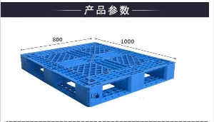 網(wǎng)格田字塑料托盤-1008網(wǎng)格田字